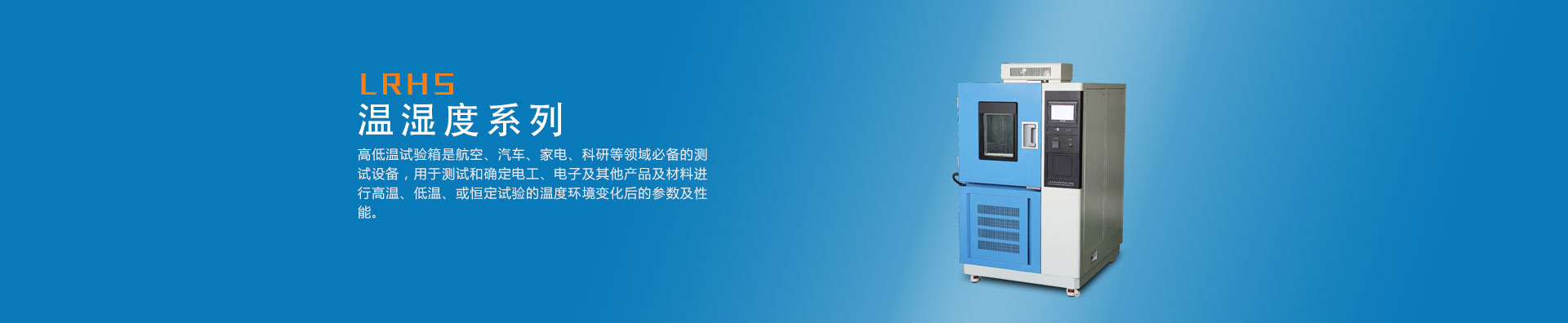 高低溫沖擊試驗箱